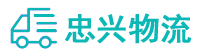 中山到杭锦旗物流公司